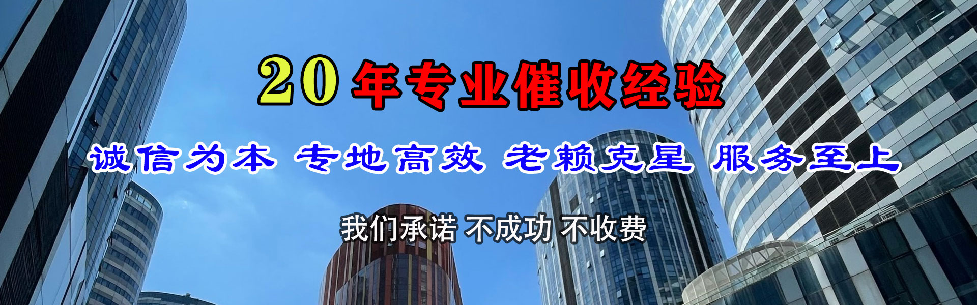 武功清账公司